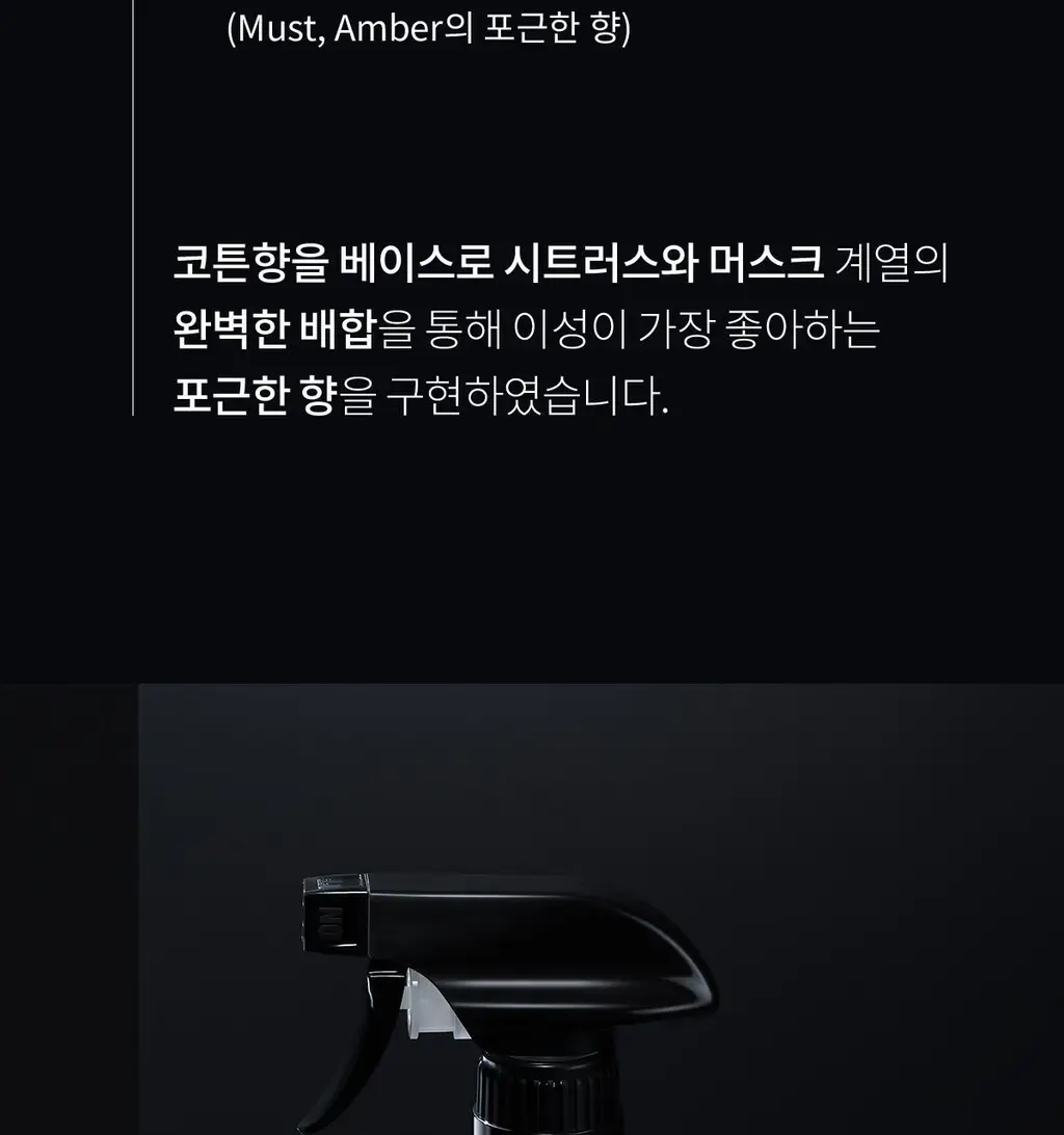 [5월 올영픽]포맨트 시그니처 코튼 스프레이 코튼허그 200ml 상세페이지 40